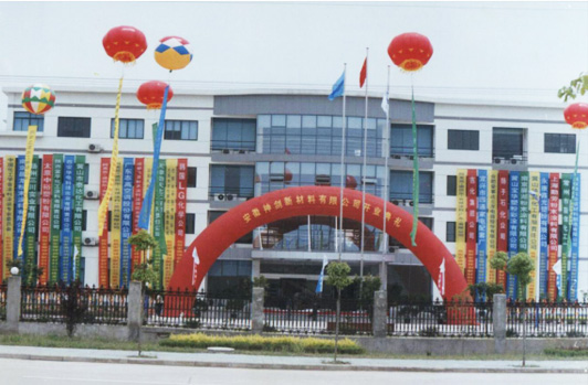 投资芜湖经济技术开发区，成立安徽hy5900cc海洋之神新材料有限公司。